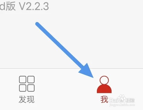 无线济南APP软件如何关闭非WiF下不下载图片选项