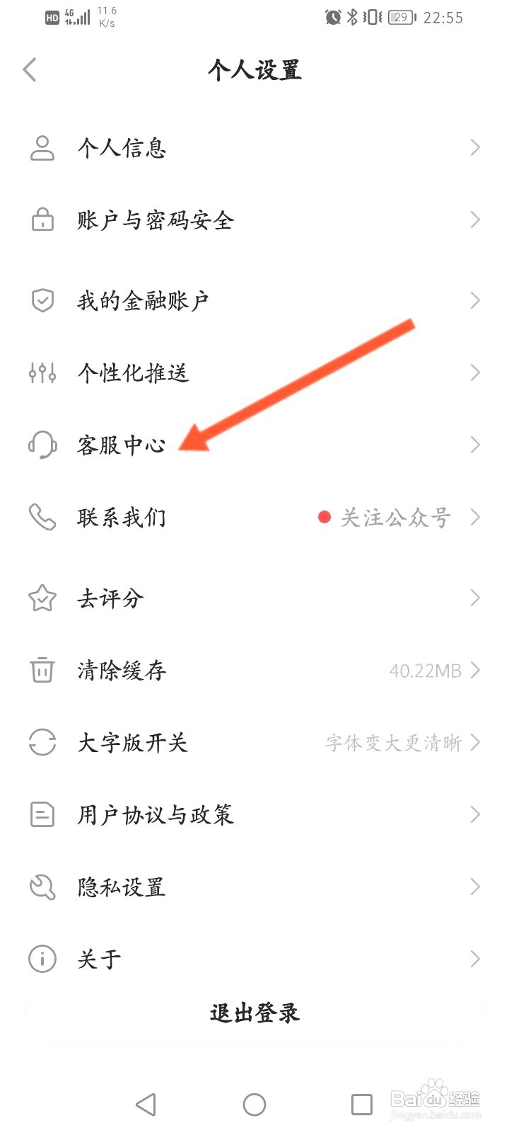 平安金管家中到哪在线联系客服