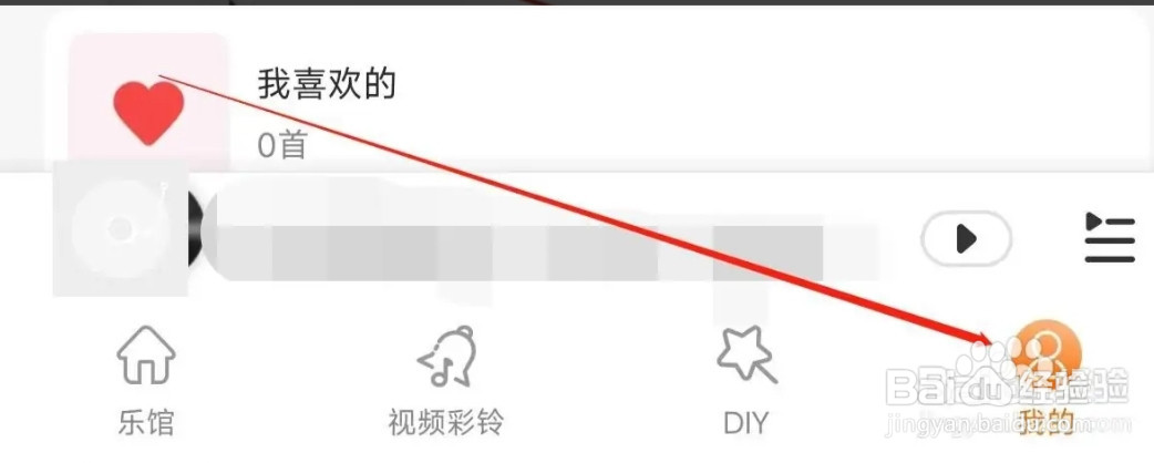 爱音乐怎样清理缓存