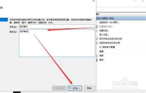电脑文件怎么备份 定时批量备份局域网电脑文件