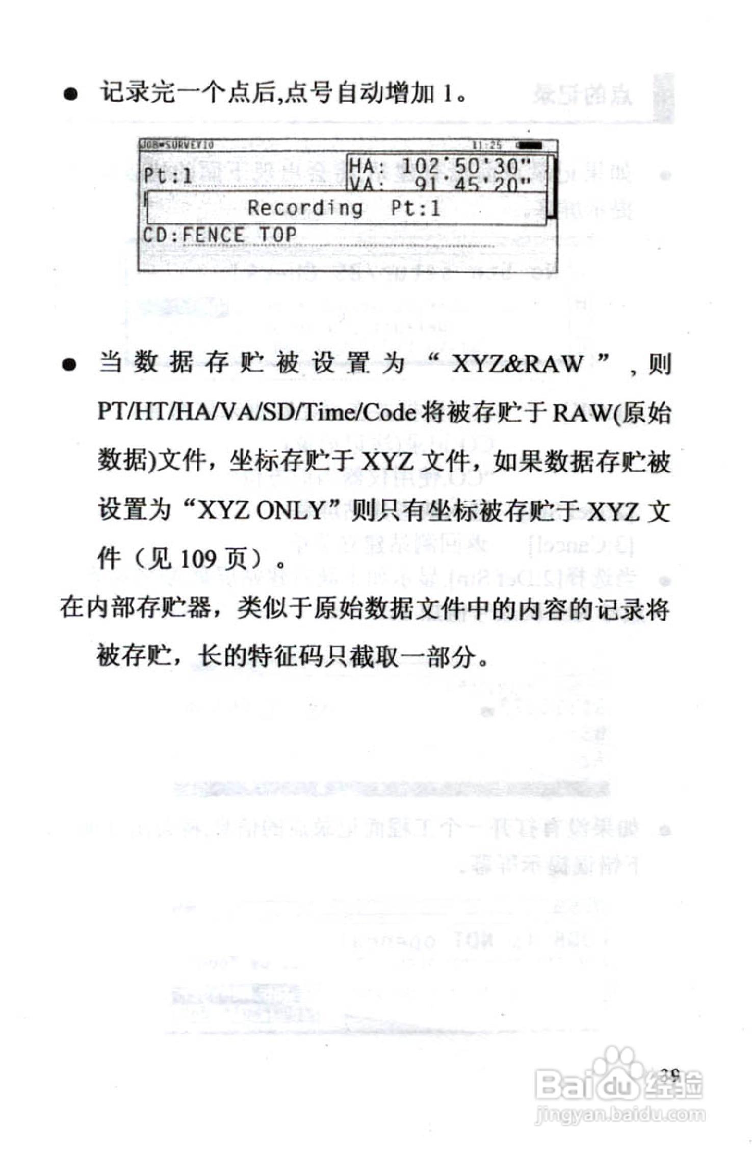 尼康DTM-801、831、851 系列全站仪使用手册:[5]