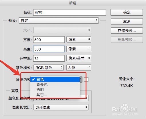 如何在Photoshop中新建一个画布