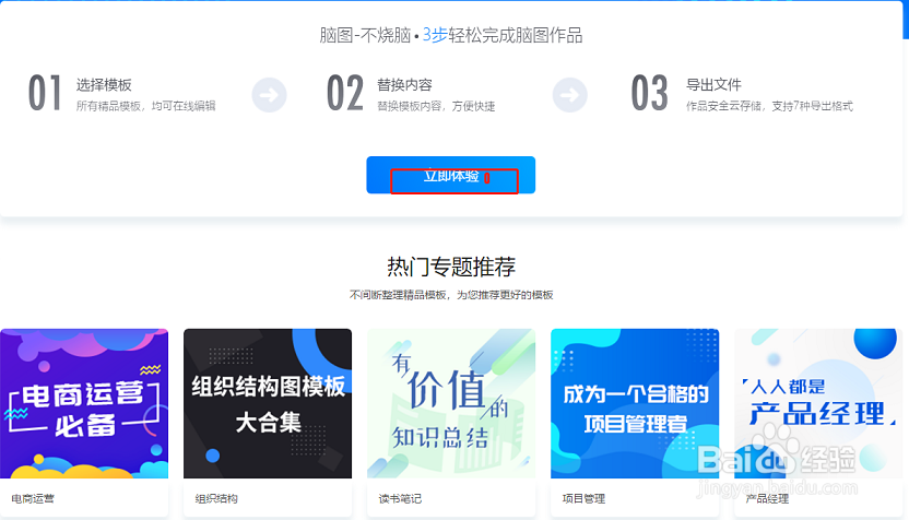漂亮美观的思维导图怎么画？简单的方法介绍