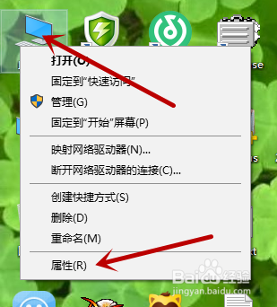 win10系统如何查看是32位还是64位