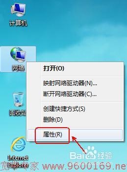 宽带连接错误 720 （Windows 7）