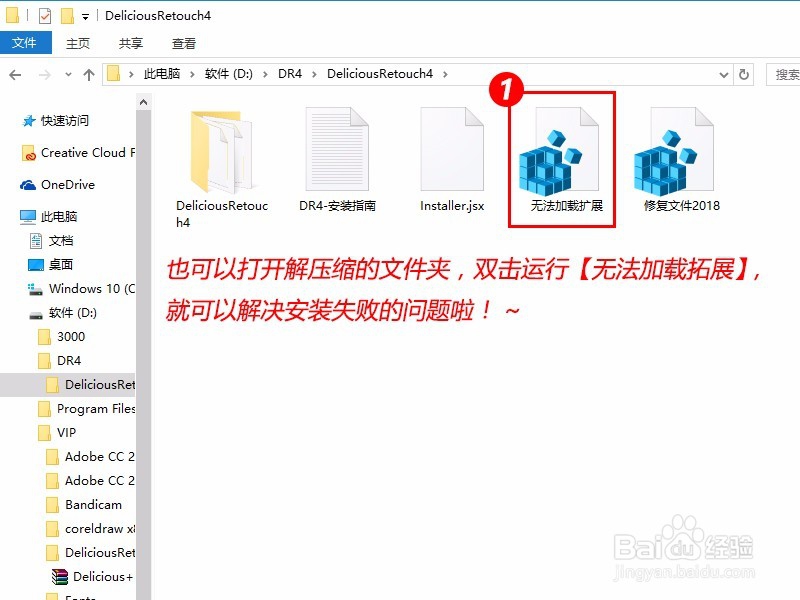 DeliciousRetouch4磨皮修图PS插件怎么下载使用