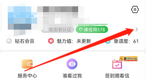 安卓版世纪佳缘如何录制语音独白