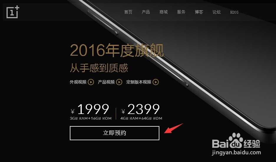 一加手机2代怎么样,一加手机2代预约购买方法