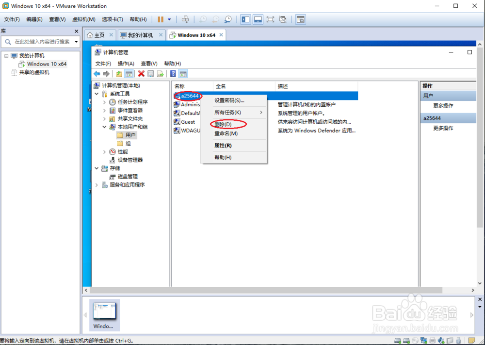 最详细的VMware14虚拟机的装win10系统
