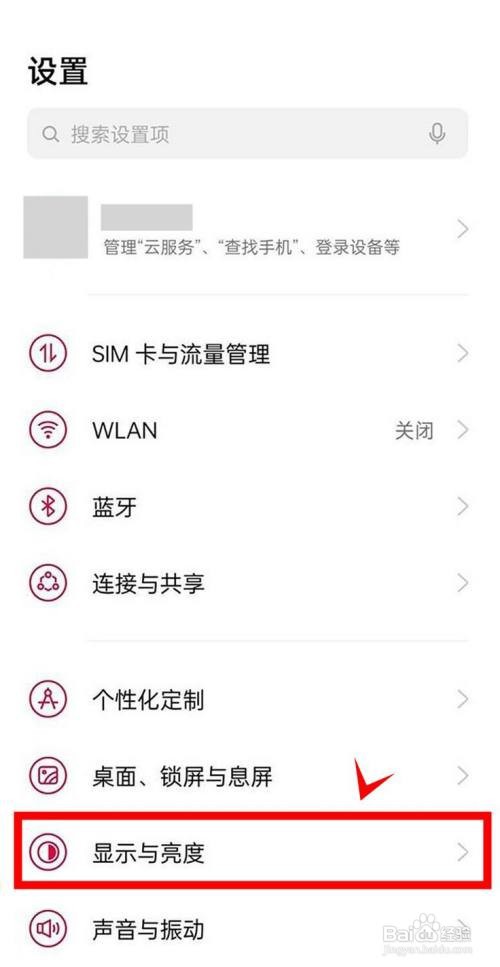 一加9r如何调节字体大小