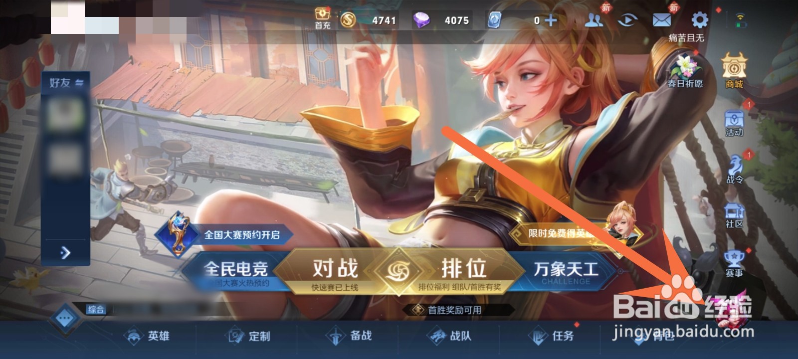 王者荣耀姬小满什么时候上线