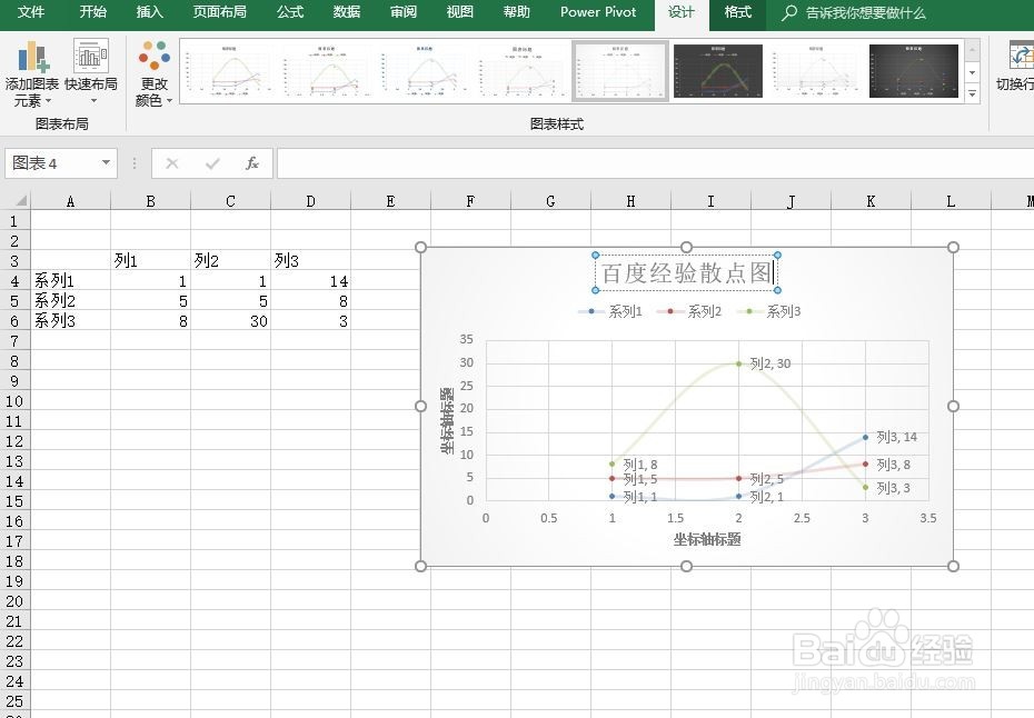 excel2016如何快速制作散点图