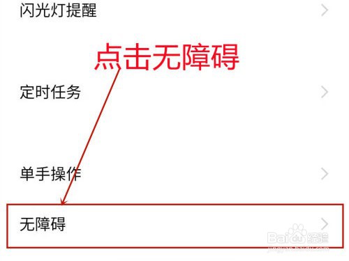iqoo手机怎么退出盲人模式