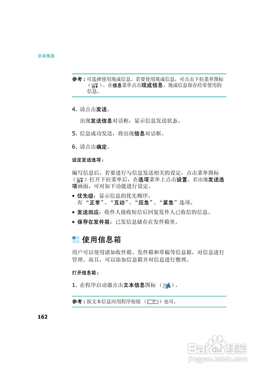 三星SCH-I539手机使用说明书:[17]