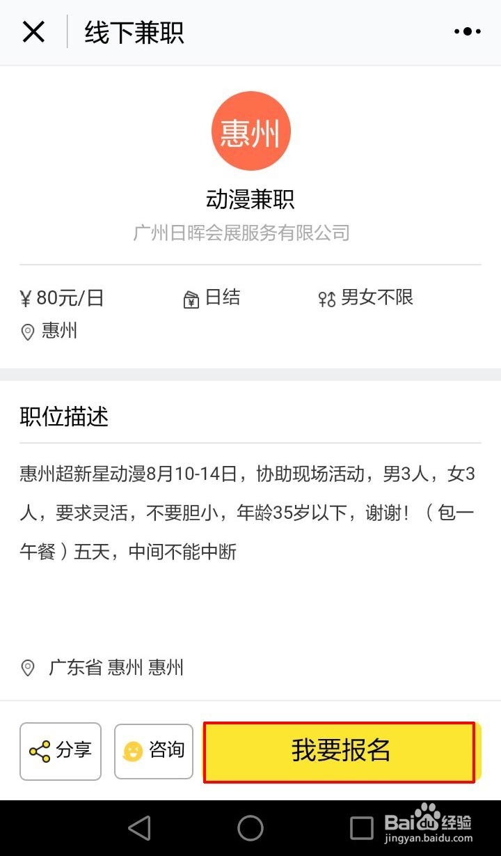 兼职委员如何使用？