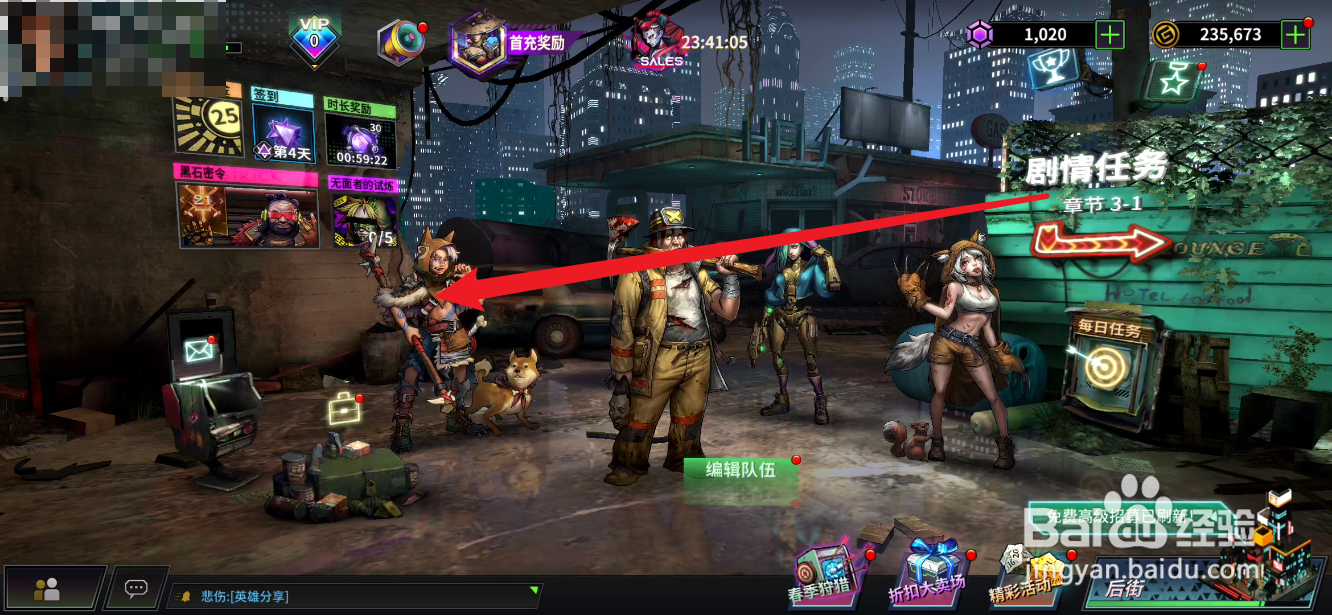 巨龙之痕如何提升英雄的基础属性