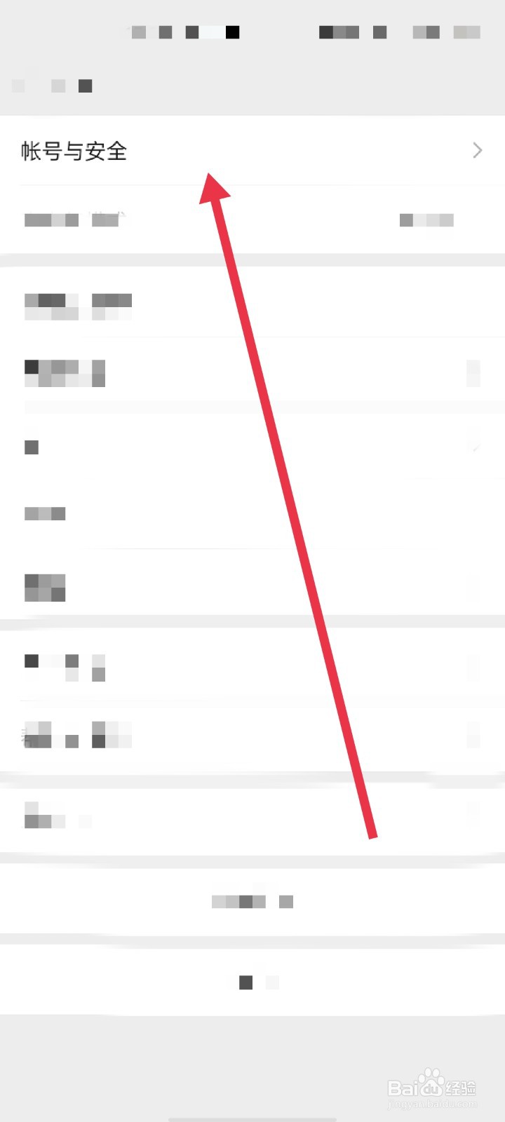 微信如何设置微信号