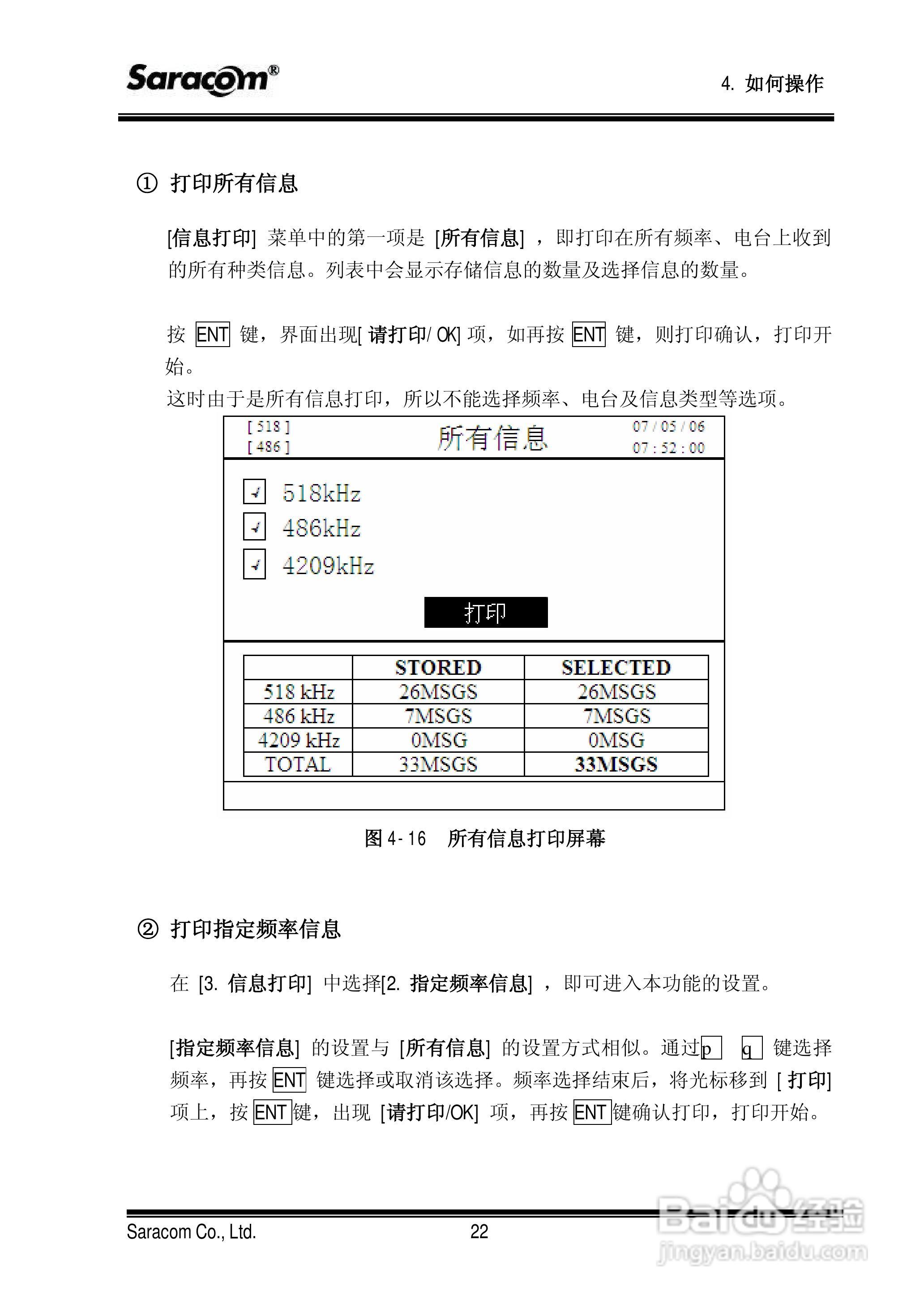 Saracom 航行警告接收机 （NR-50C V1.11中文版） 用户:[4]