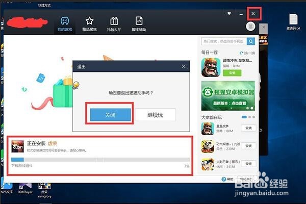 怎样才能流畅的用电脑玩手游虚荣vainglory