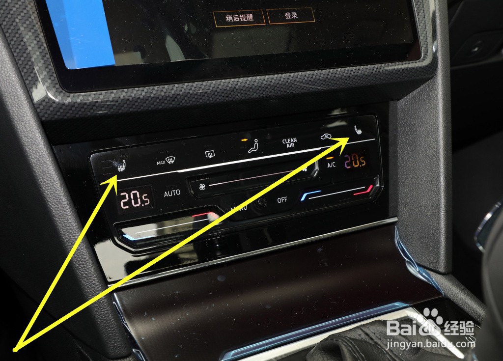 凌渡暖风开启图解