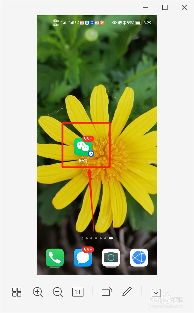 微信如何关闭发现页的直播？