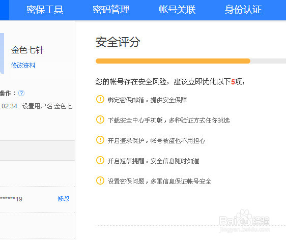 怎样注册百度账号,如何注册百度账号