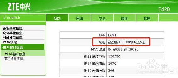 如何看光猫是不是千兆