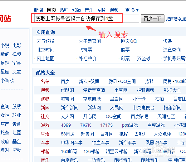 如何查看笔记本电脑的ip地址