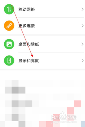 荣耀x20如何设置智能刷新率