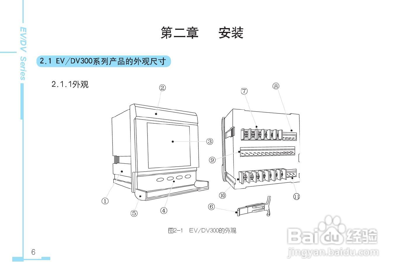 DV330三相电力仪表用户手册:[2]