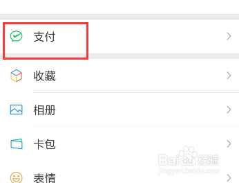 怎么通过微信买汽车票
