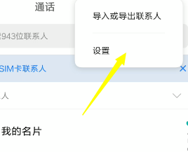 怎么合并手机重复的联系人