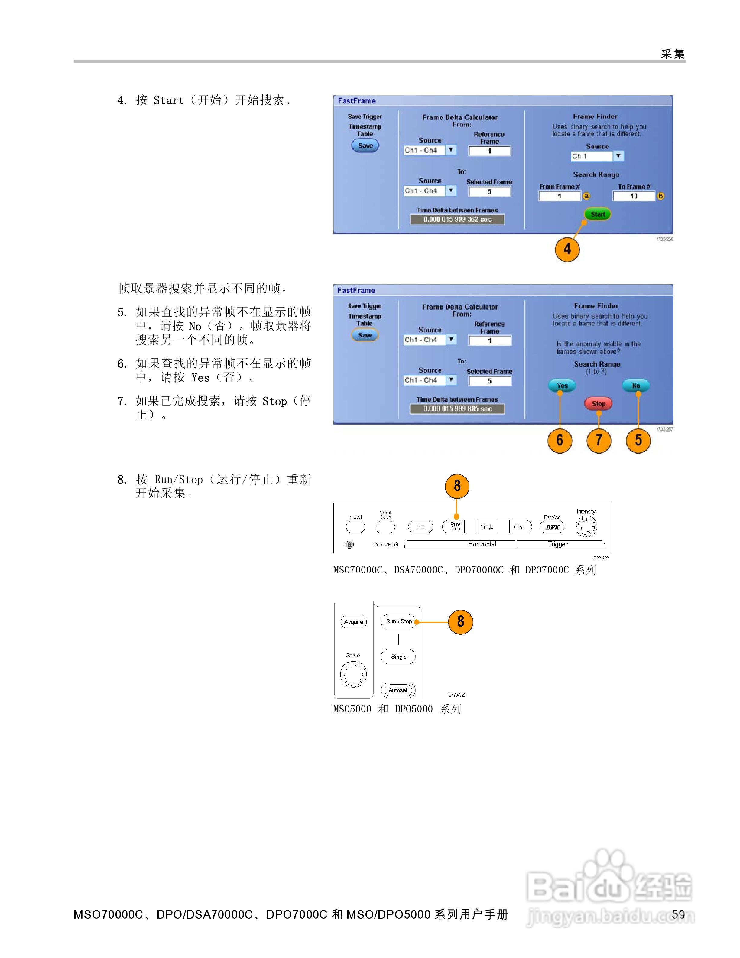 泰克DPO5034数字示波器用户手册:[8]