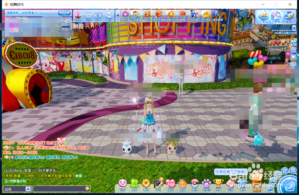 炫舞时代任务篇——模式-真爱邂逅