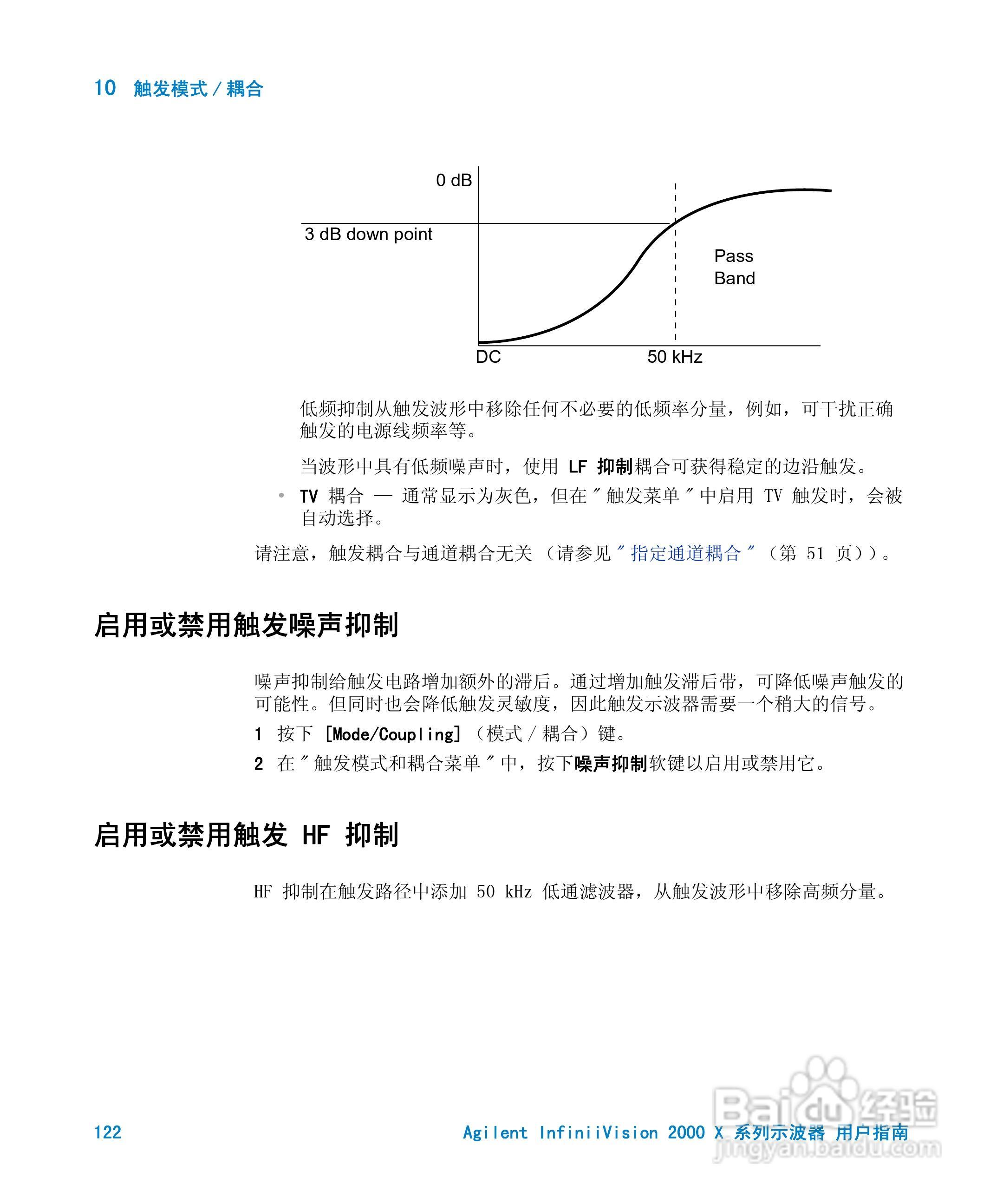 安捷伦InfiniiVision DSO-X 2024A示波器用户指南:[13]