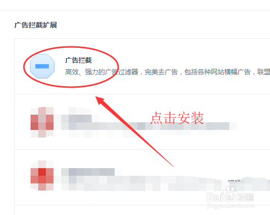教你如何设置拦截浏览器中网页弹出的广告
