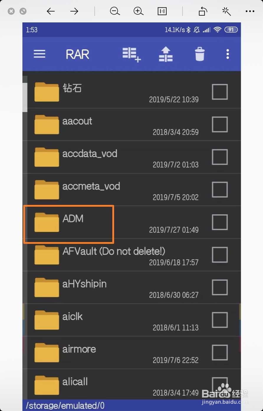 手机怎么解压tar.gz