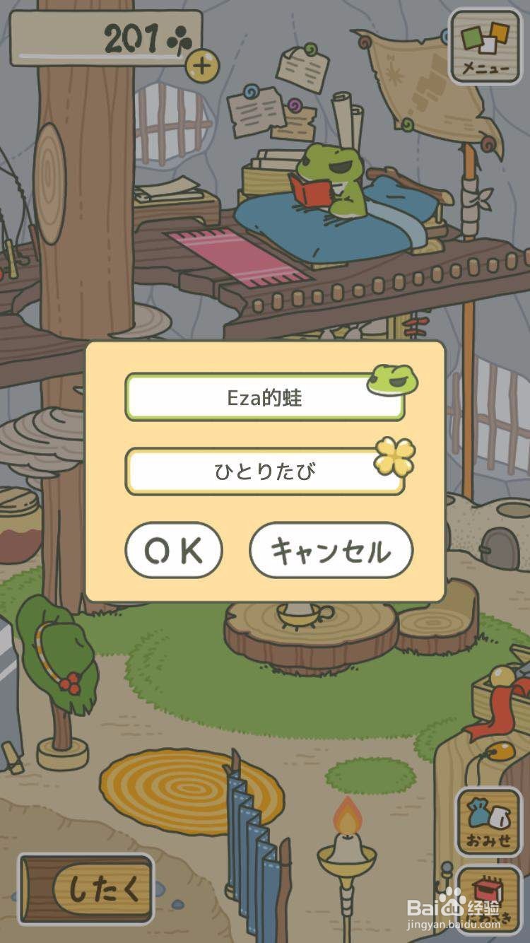 旅行青蛙从新手到“老母亲”