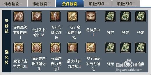 永恒之塔 魔道星详解