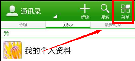 拦截隐藏号码来电的方法 百度经验