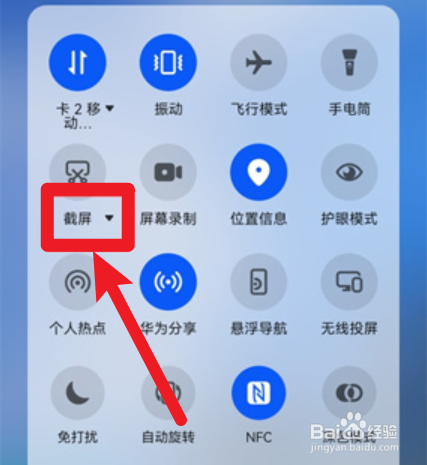 荣耀60长截屏怎么弄