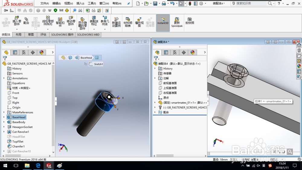 SolidWorks如何进行智能配合？
