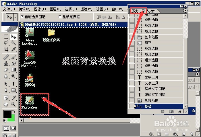 ps怎么增加撤消次数