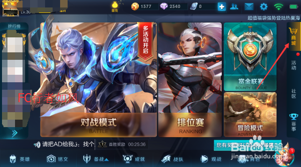 王者荣耀怎么获得铠