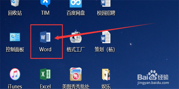 word文档怎么调整行距