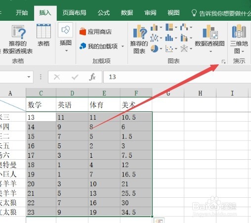 excel怎么样建立散点图 excel表格散点图如何画