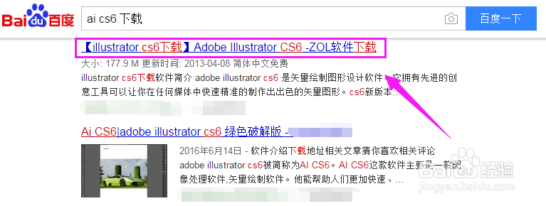 Adobe Illustrator CS6在哪下载（AI下载方法）