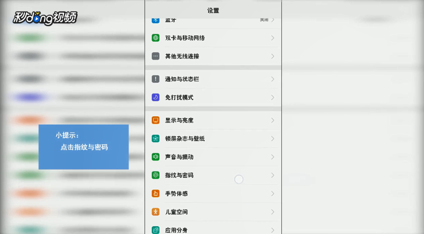 OPPO R9文件保险箱密码怎么解除