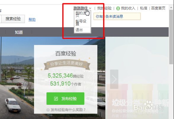 如何更加快速找到同一类别的百度经验