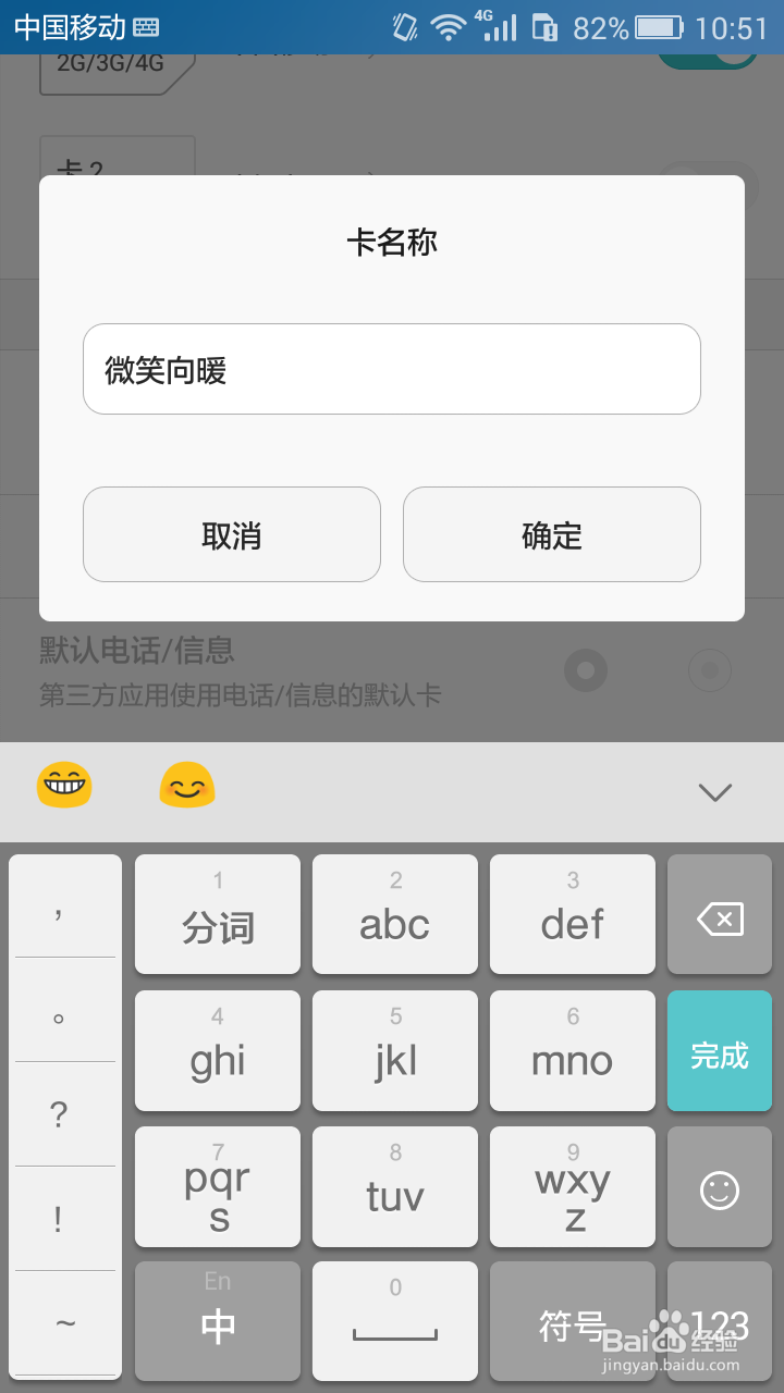 华为手机隐藏的小技巧